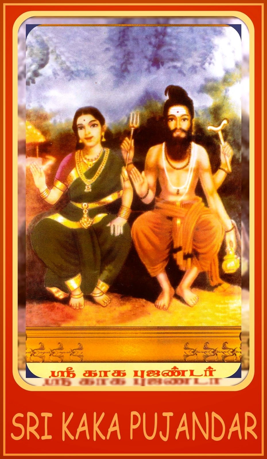 Kaaka bujandar siddhar, காக புஜண்டர் சித்தர்