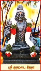 ஸ்ரீ குதம்பைச் சித்தர்